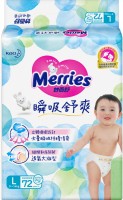 Фото - Підгузки Merries Extra Dry Diapers L / 72 pcs 