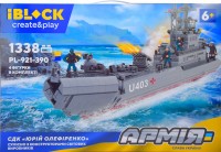 Zdjęcia - Klocki iBlock Army PL-921-390 