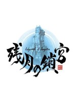 Гра Acquire Labyrinth of Zangetsu 