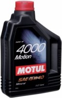 Фото - Моторне мастило Motul 4000 Motion 15W-40 2 л