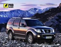 Фото - Килимок для мишки Pod myshku Nissan Pathfinder 